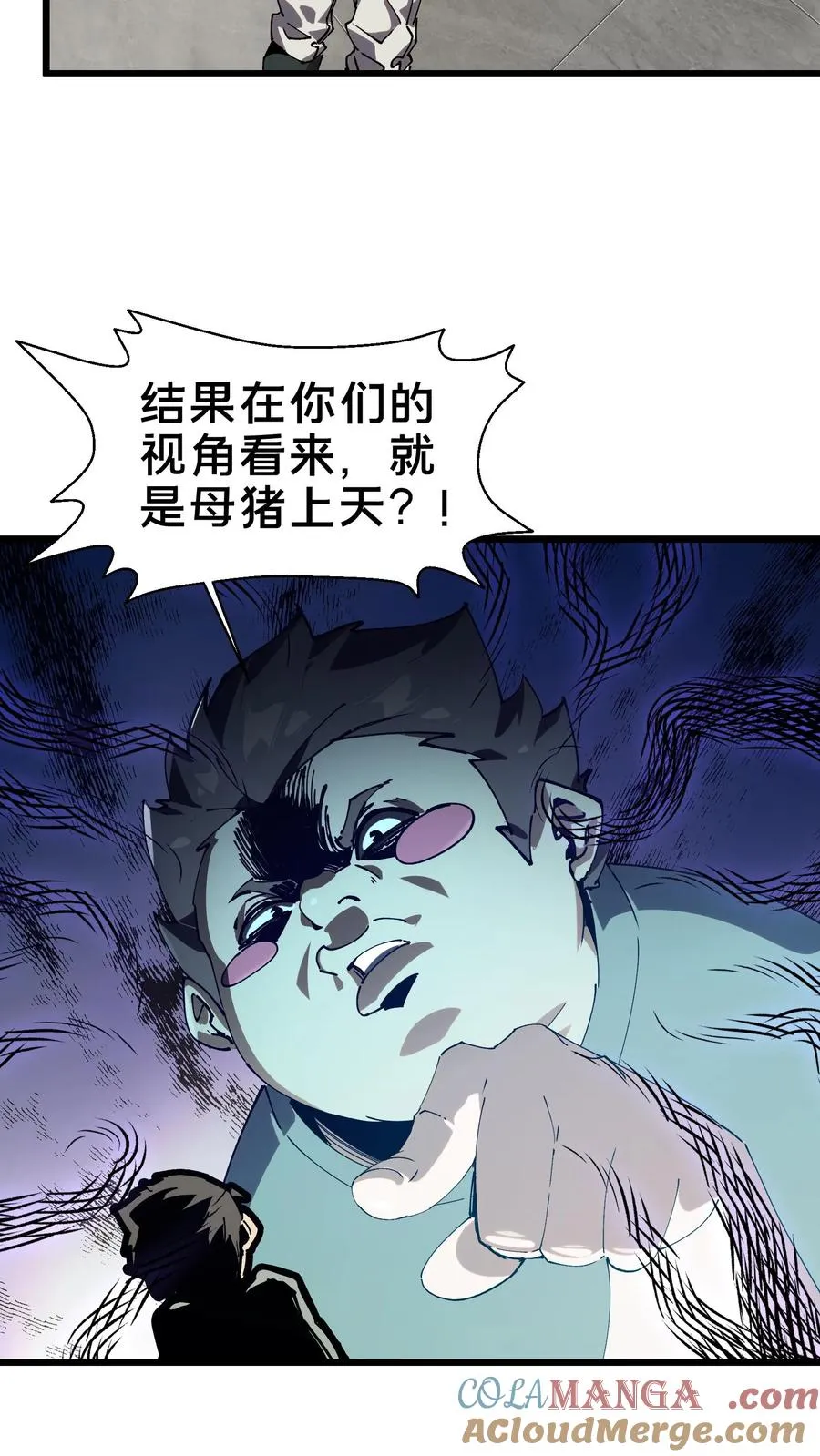 第109话 错乱空间3