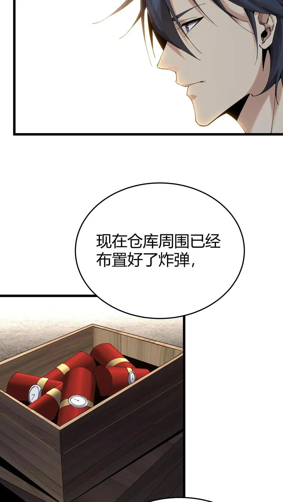 第114话 这只蜘蛛明明超强却过于胆小11