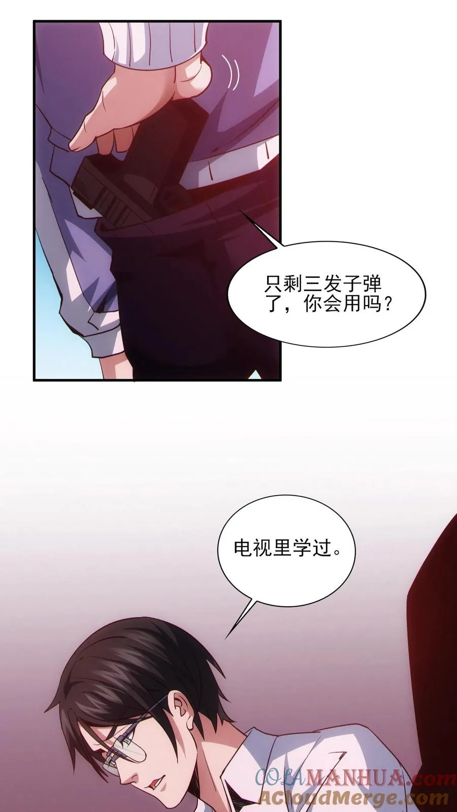 第42话 林七夜放走刘远和韩若若22
