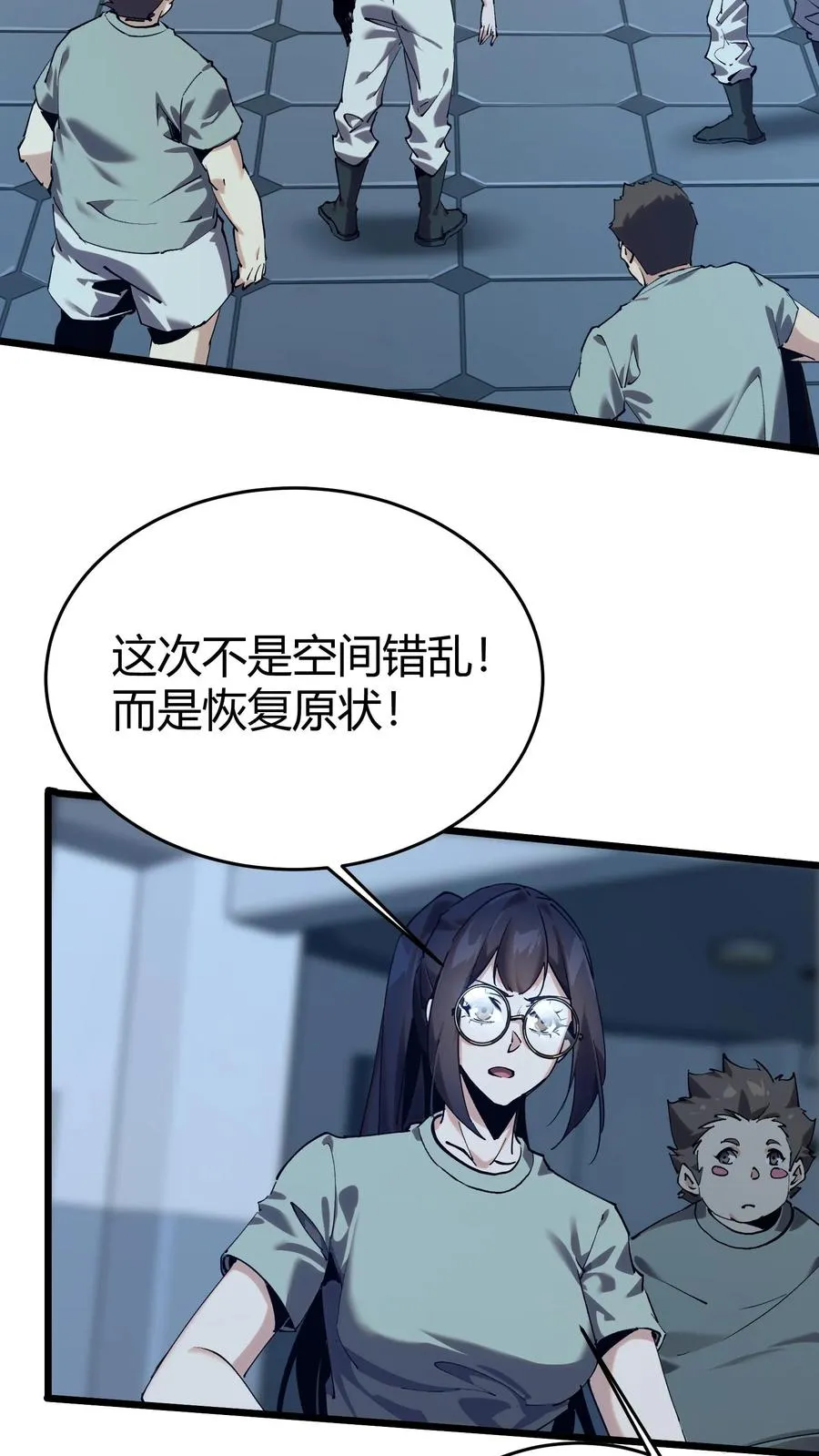 第113话 猎杀52