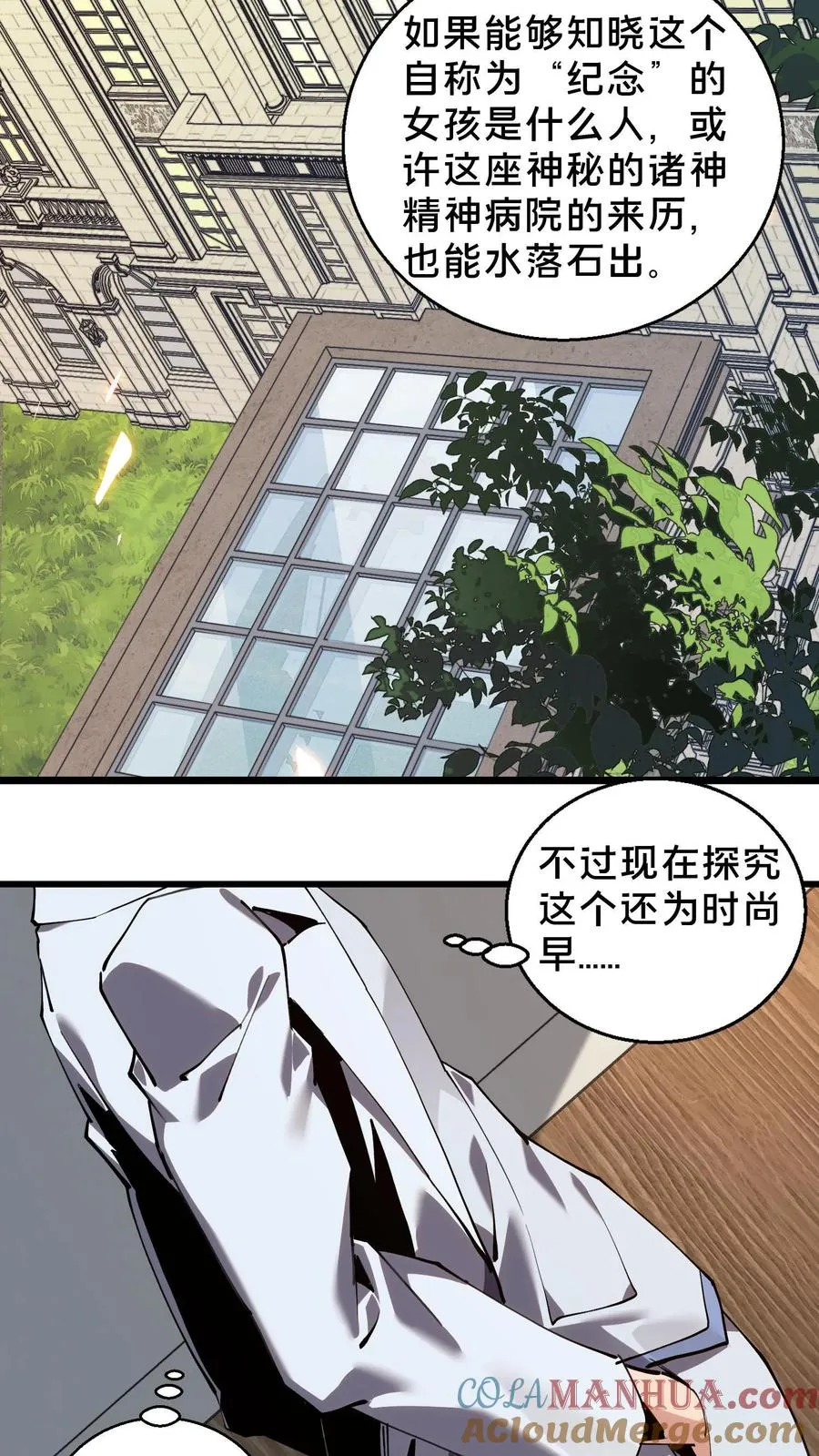 第85话 第二位病人22