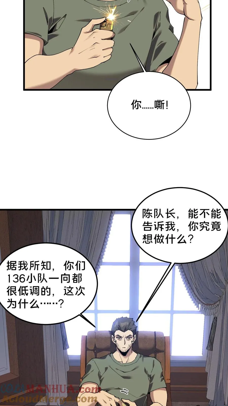 第76话 放假4