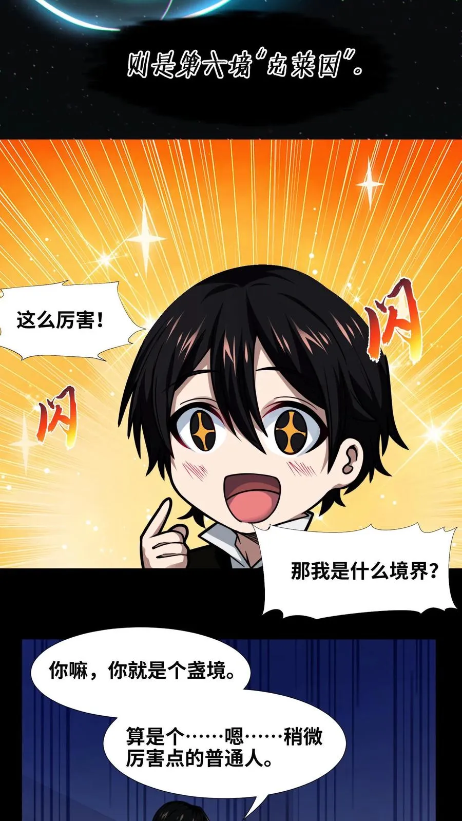 第8话 隐秘32
