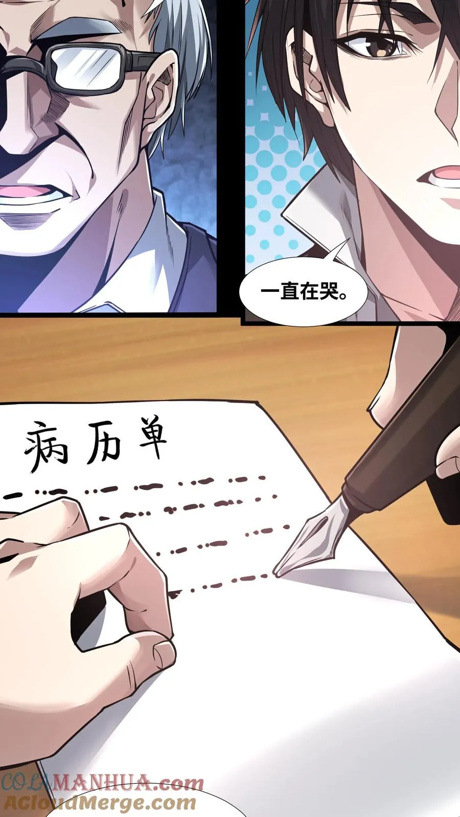 第7话 基情？这是误会！8