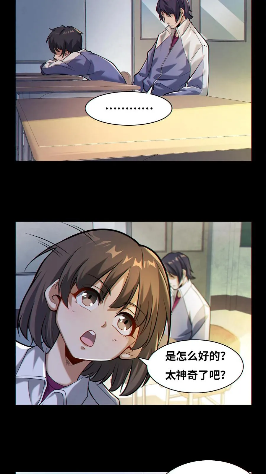 第11话 我，能看见了11