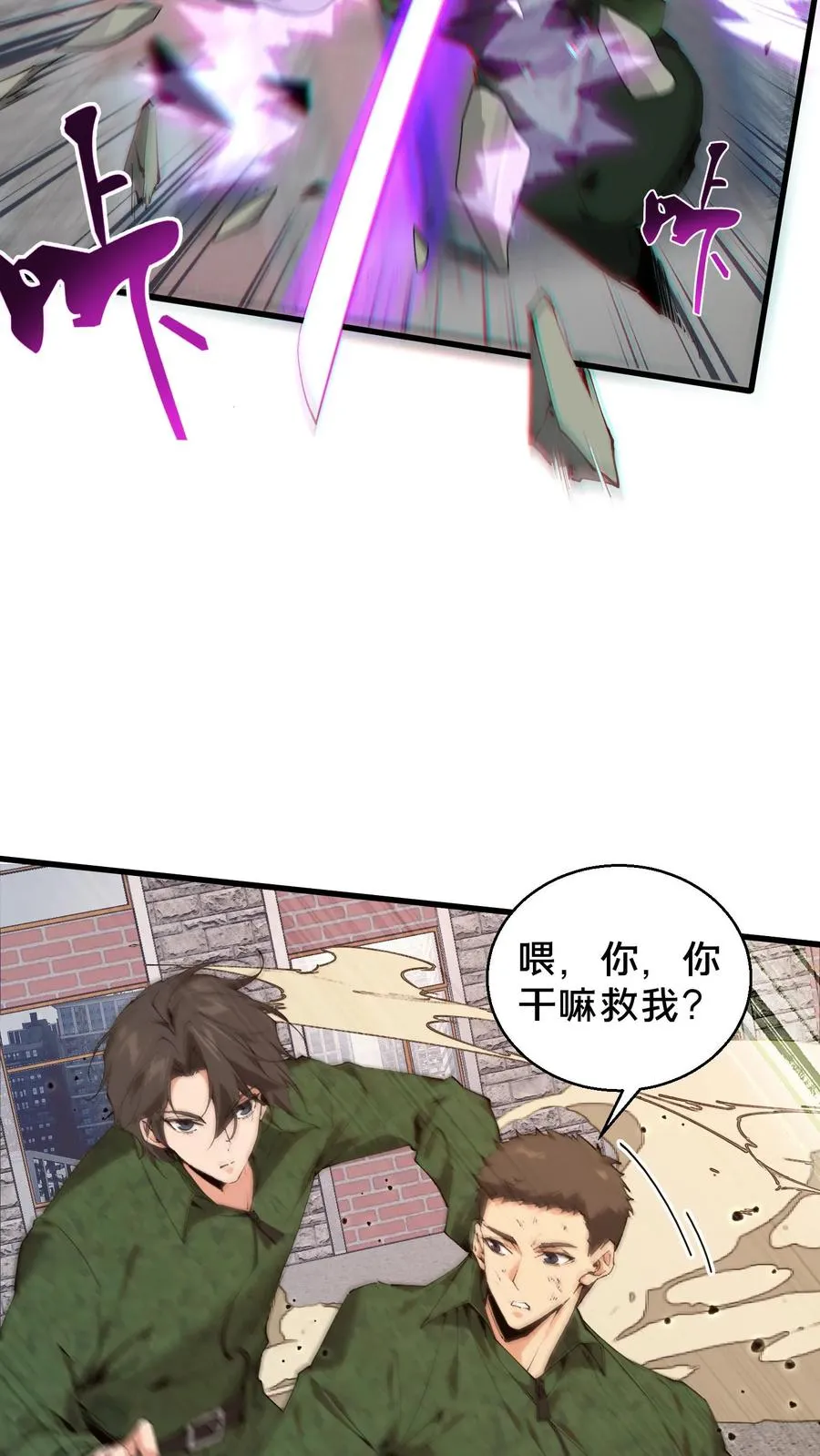 第60话 你，有把握活下来吗？13