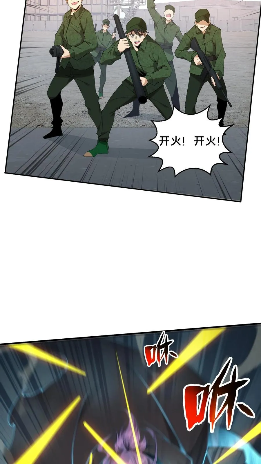 第54话 武器库激战15
