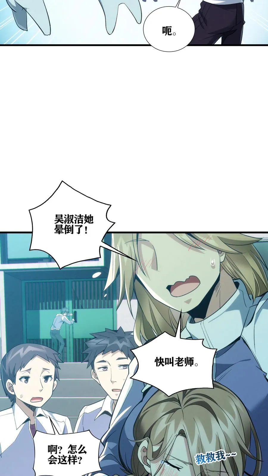 第35话 李毅飞掉节操的操作32