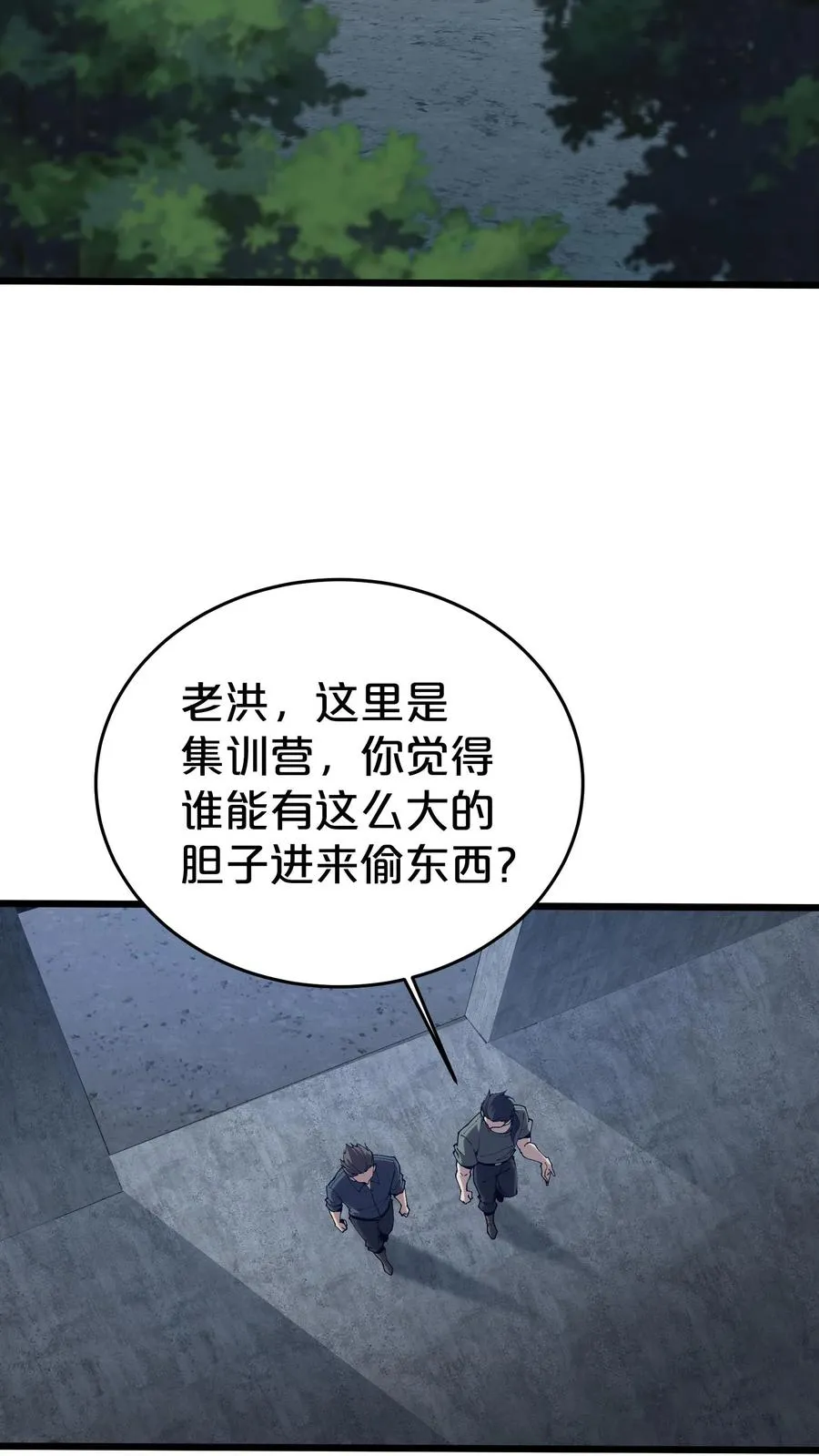 第117话 召唤仪式44