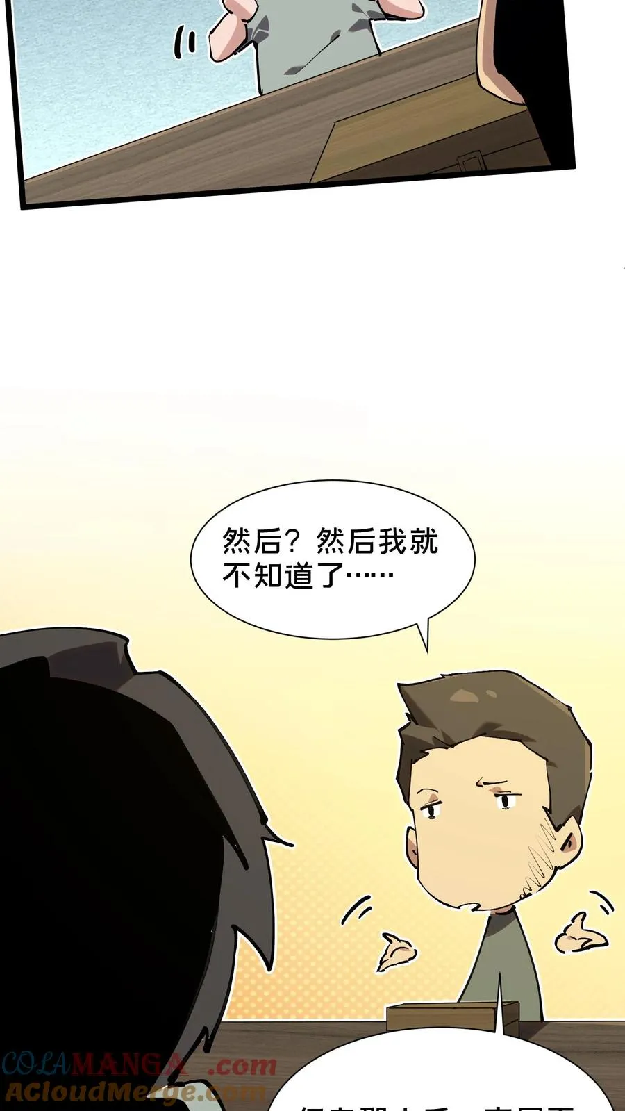 第102话 湿婆怨33