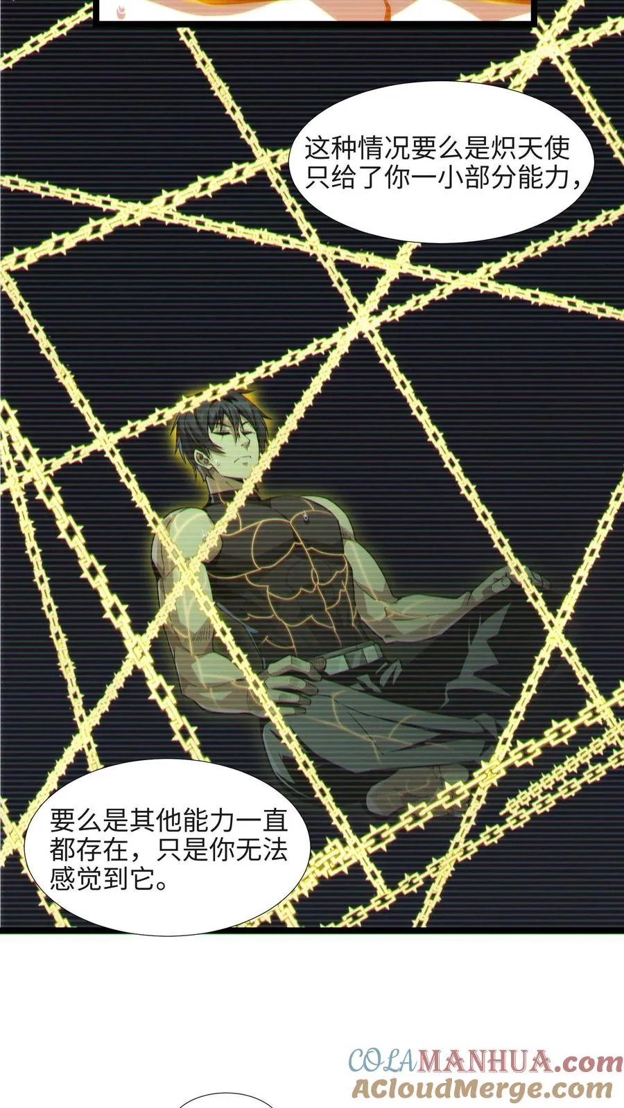 第26话 禁墟小课堂12