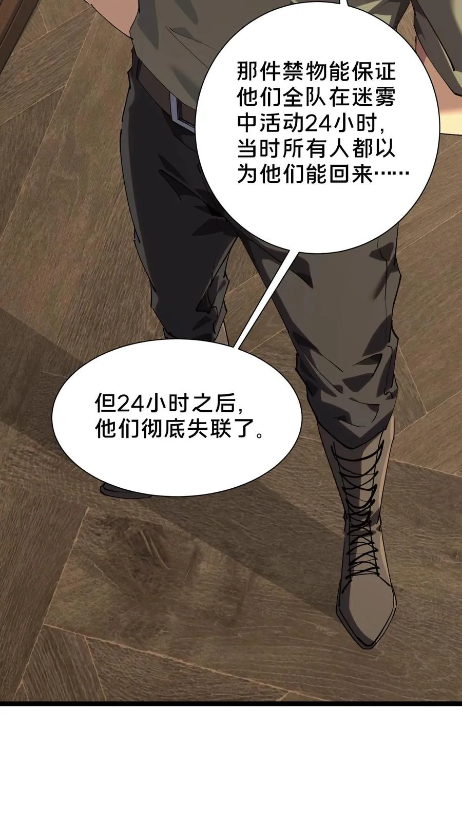 第101话 特殊小队【蓝雨】43