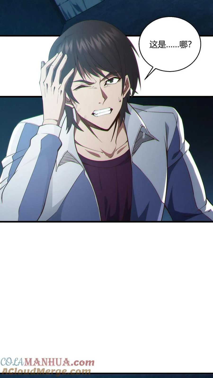 第47话 安卿鱼偷走蛇头18