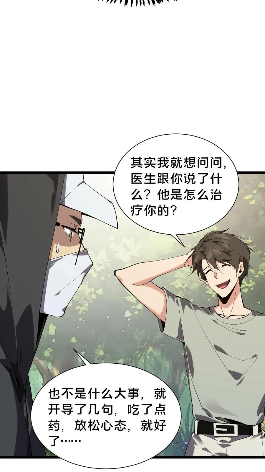 第103话 顾教官的病44