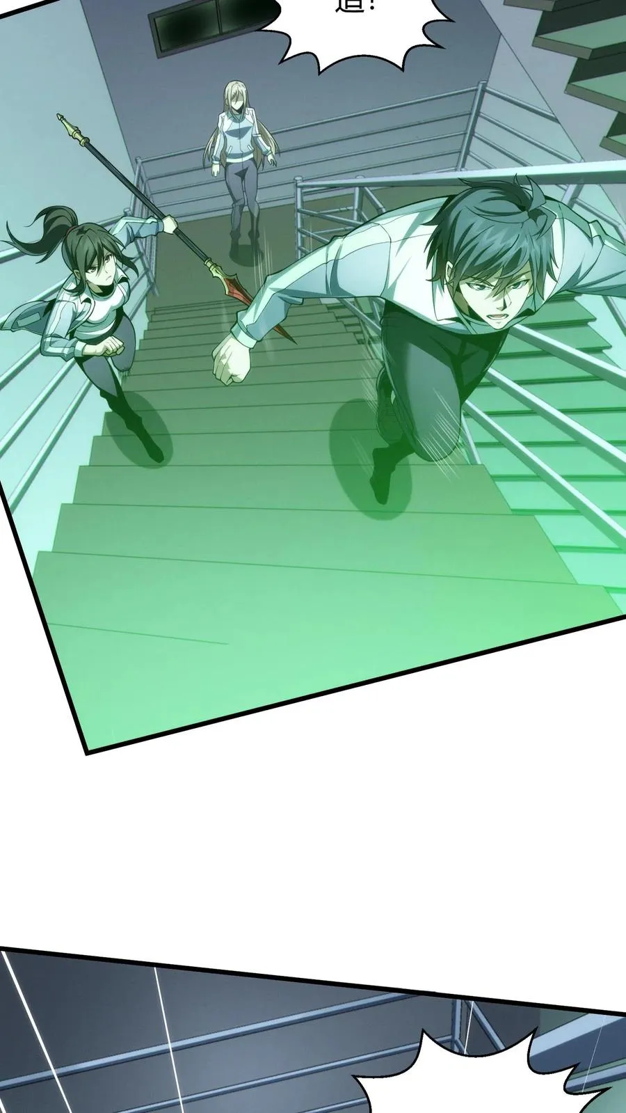 第36话 全校感染者暴走？！31