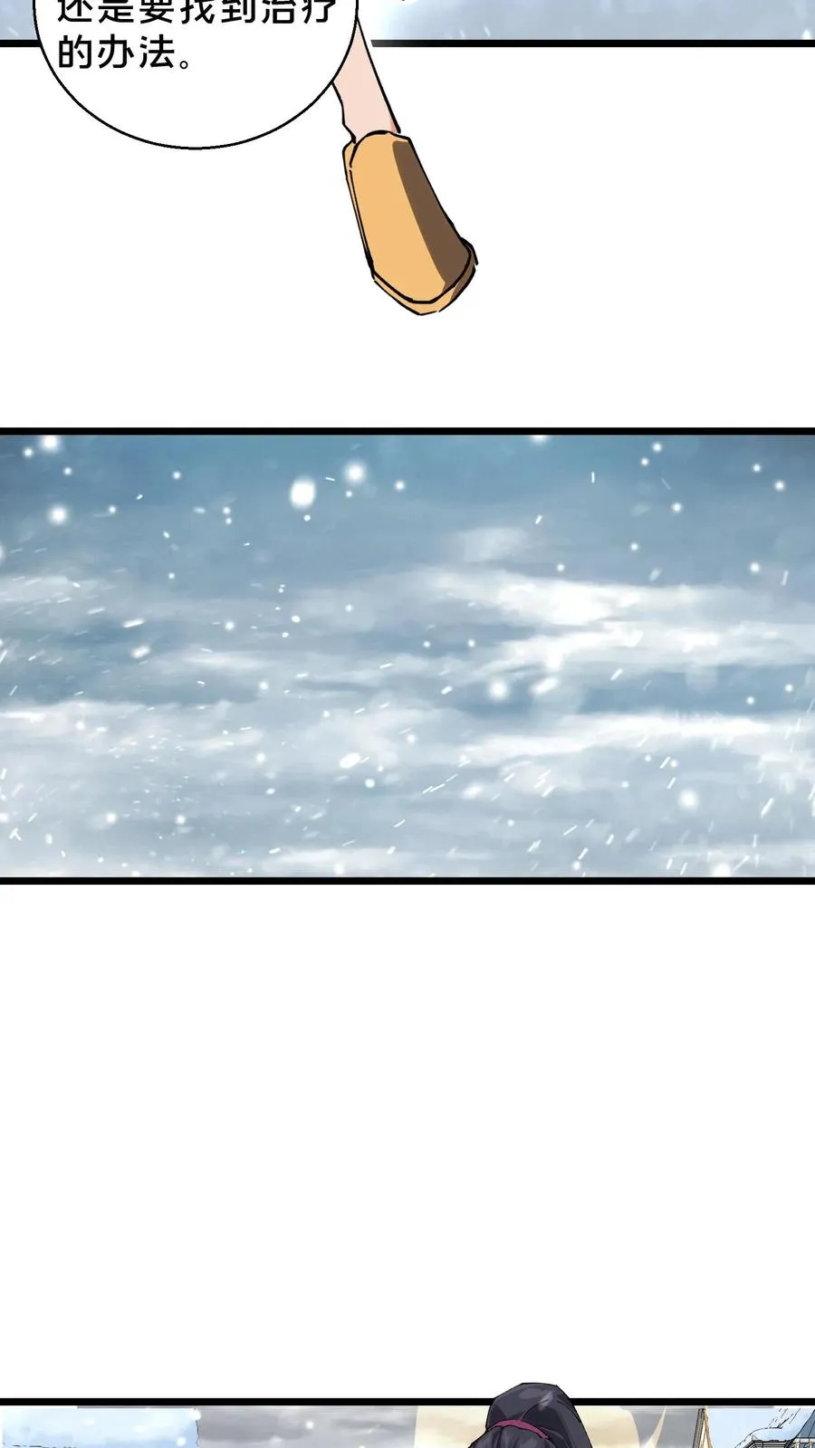 第86话 暗中人15