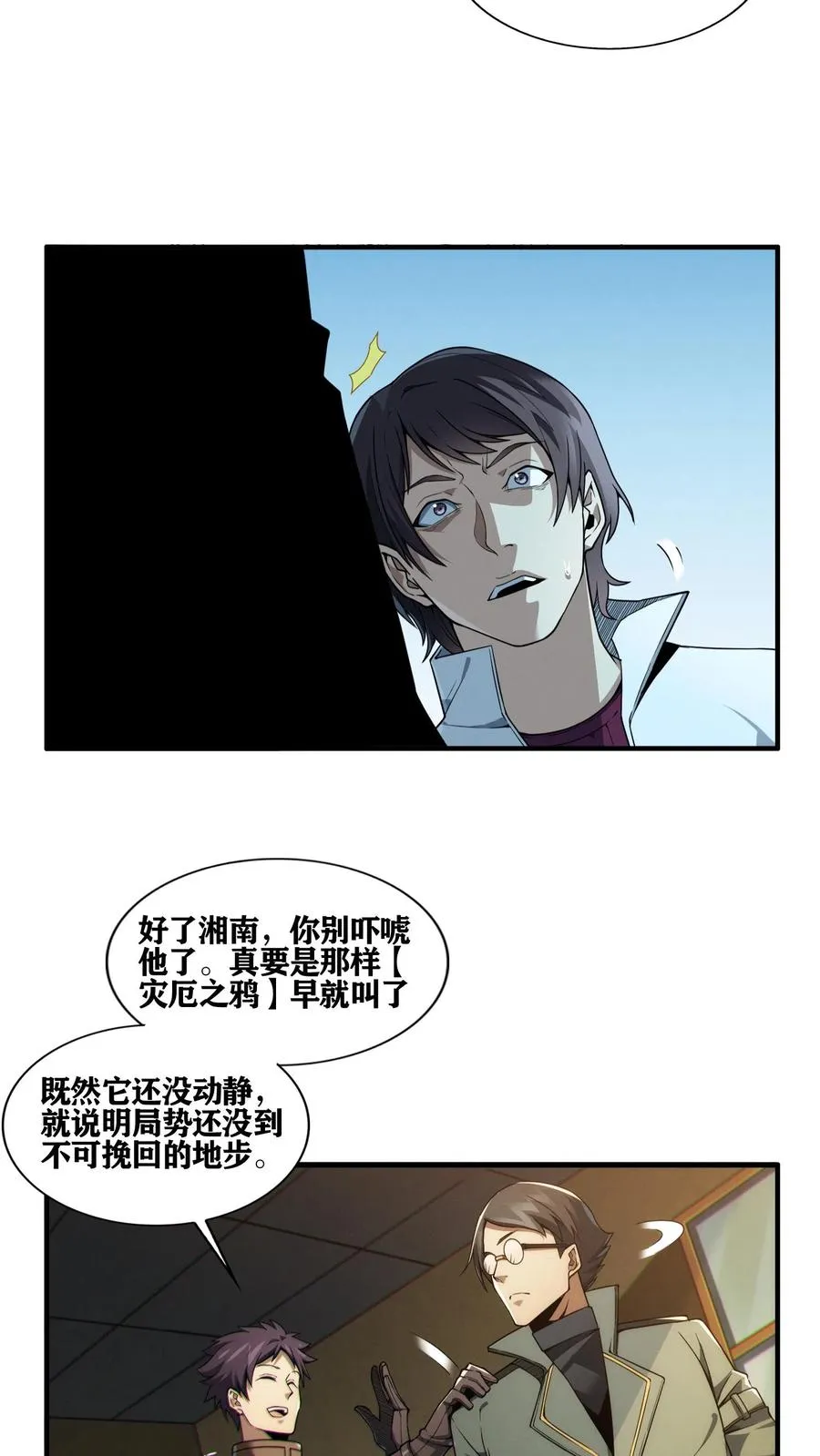 第30话 兵分两路，开始行动！7
