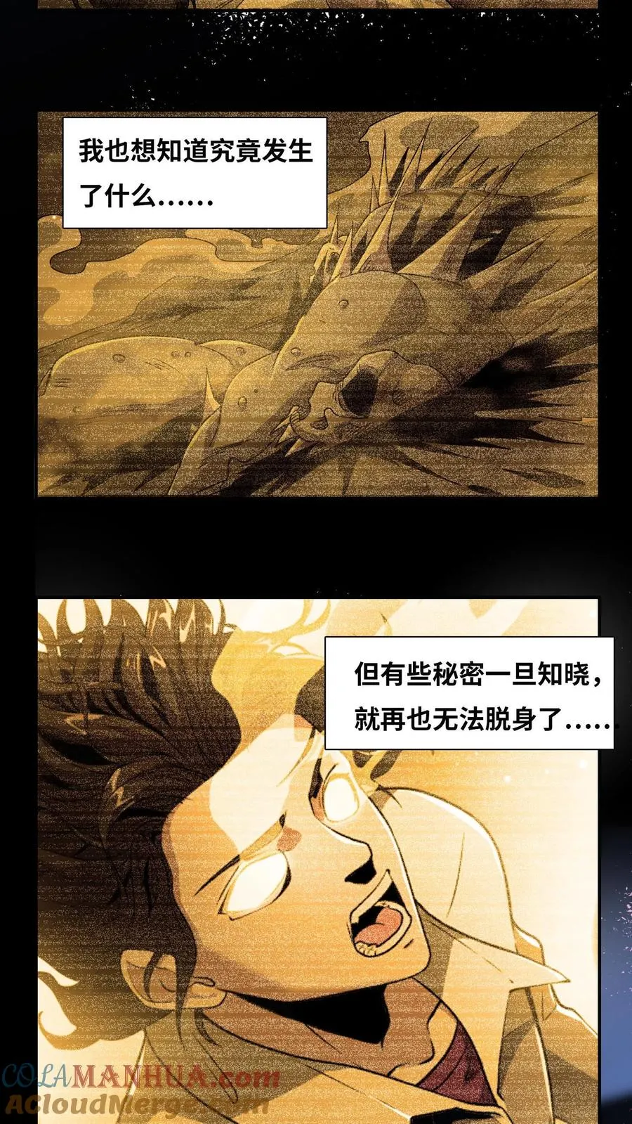 第5话 初临神秘20