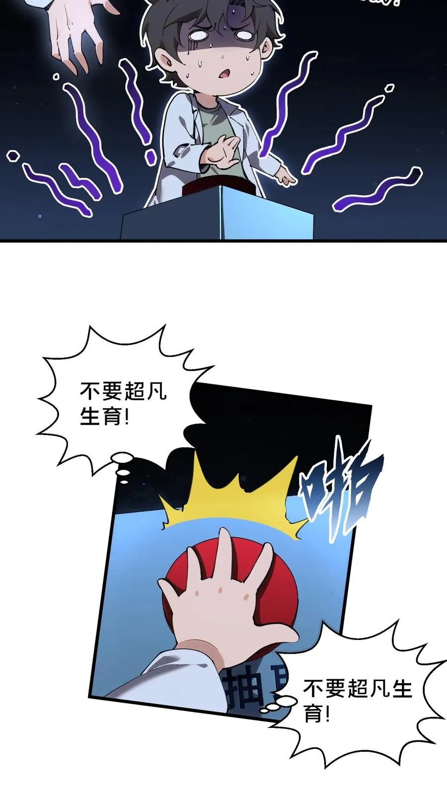 第73话 至暗神墟23