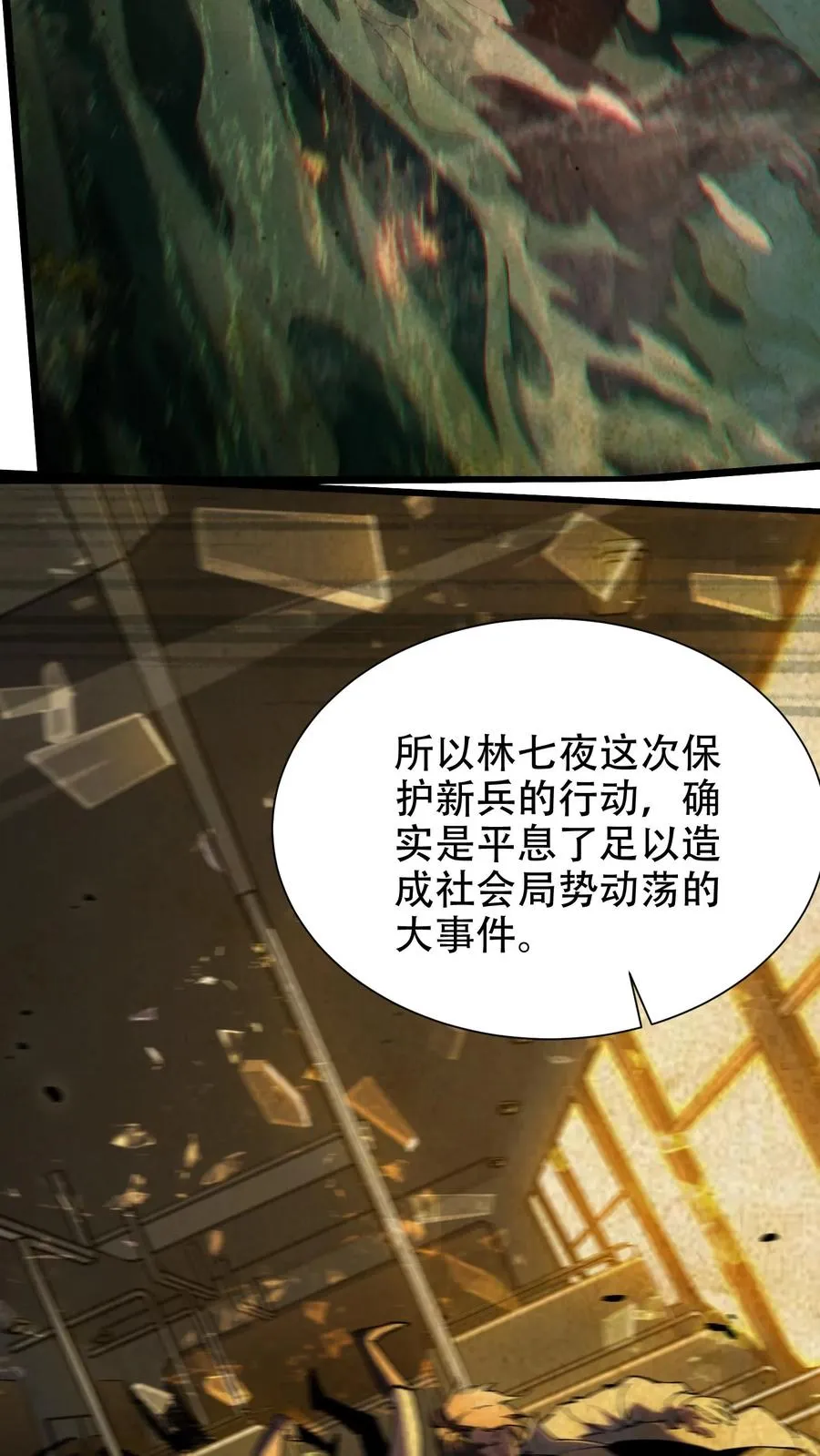 第99话 勋章34