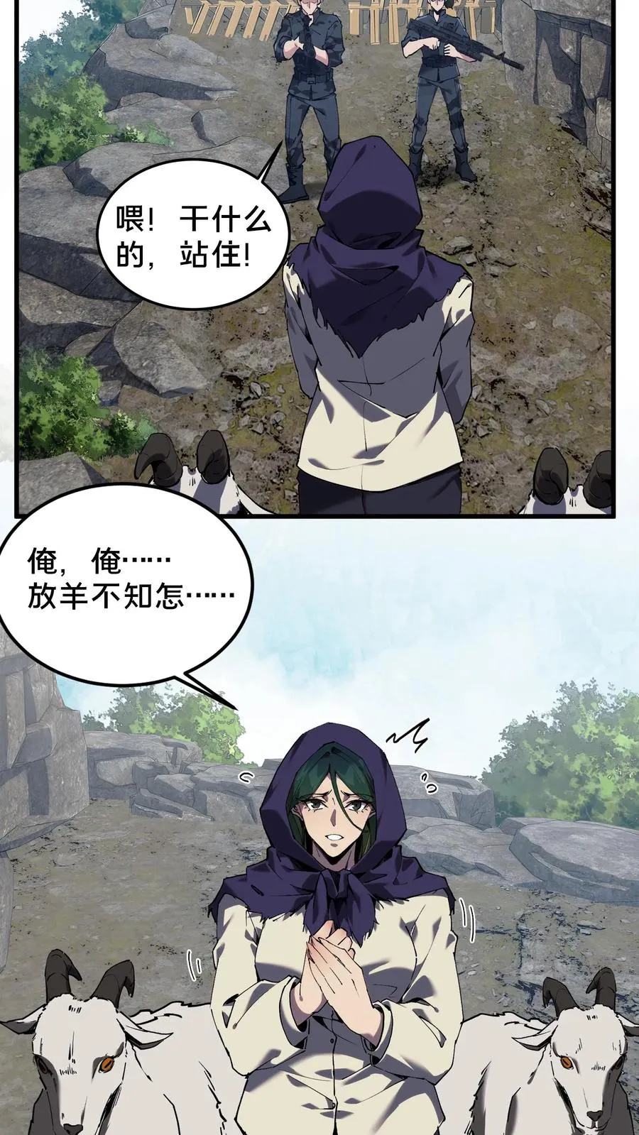 第76话 放假9