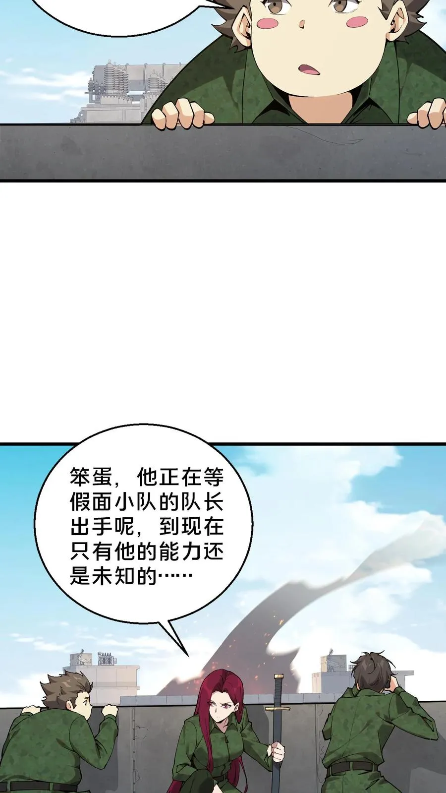 第58话 伏击3