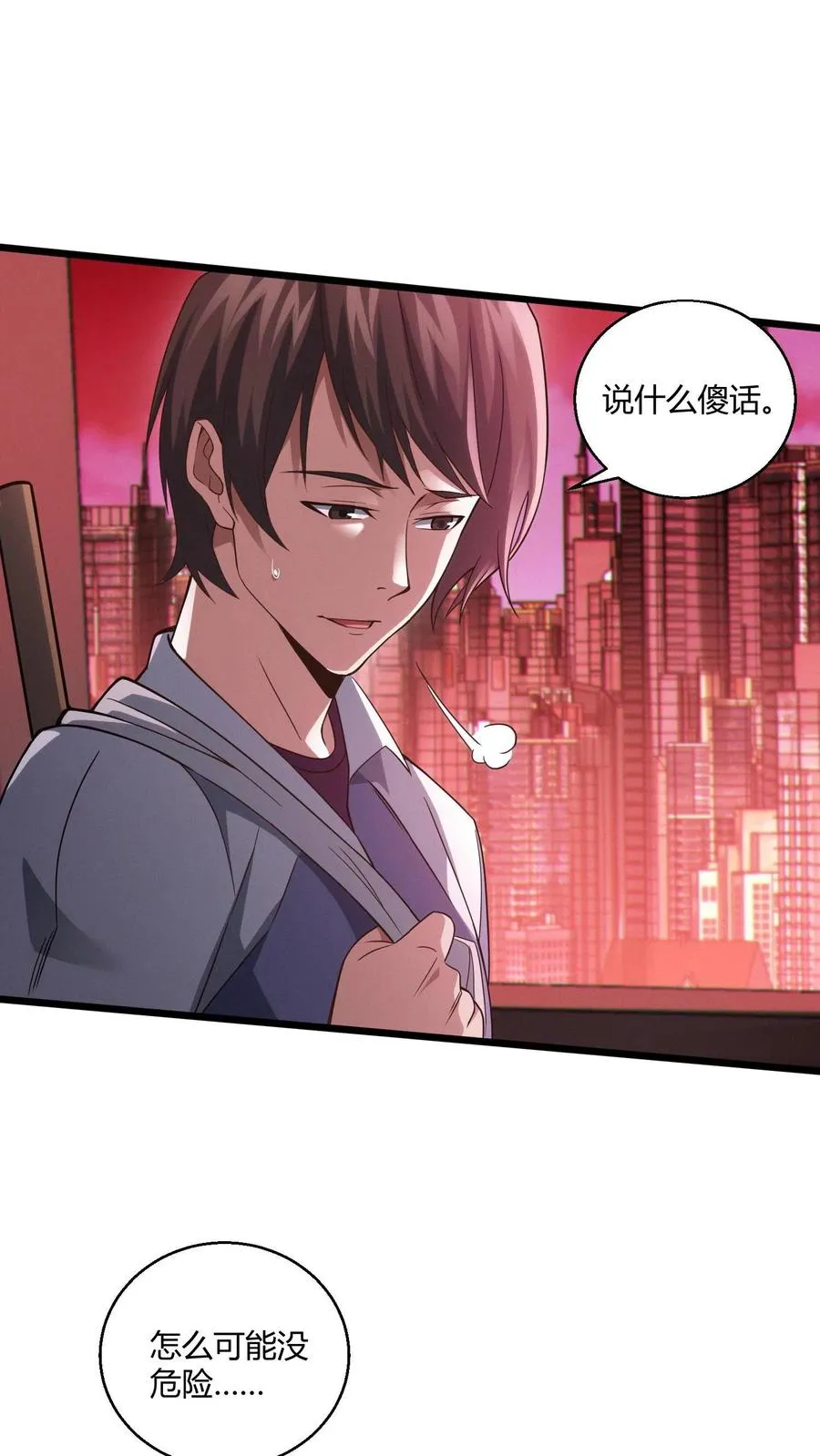 第37话 枪的意义43