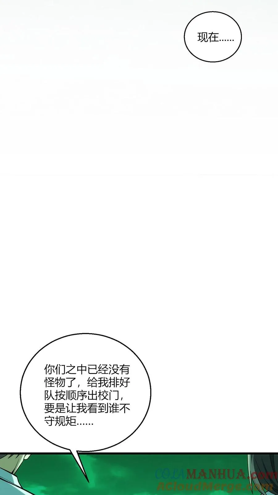 第37话 枪的意义21
