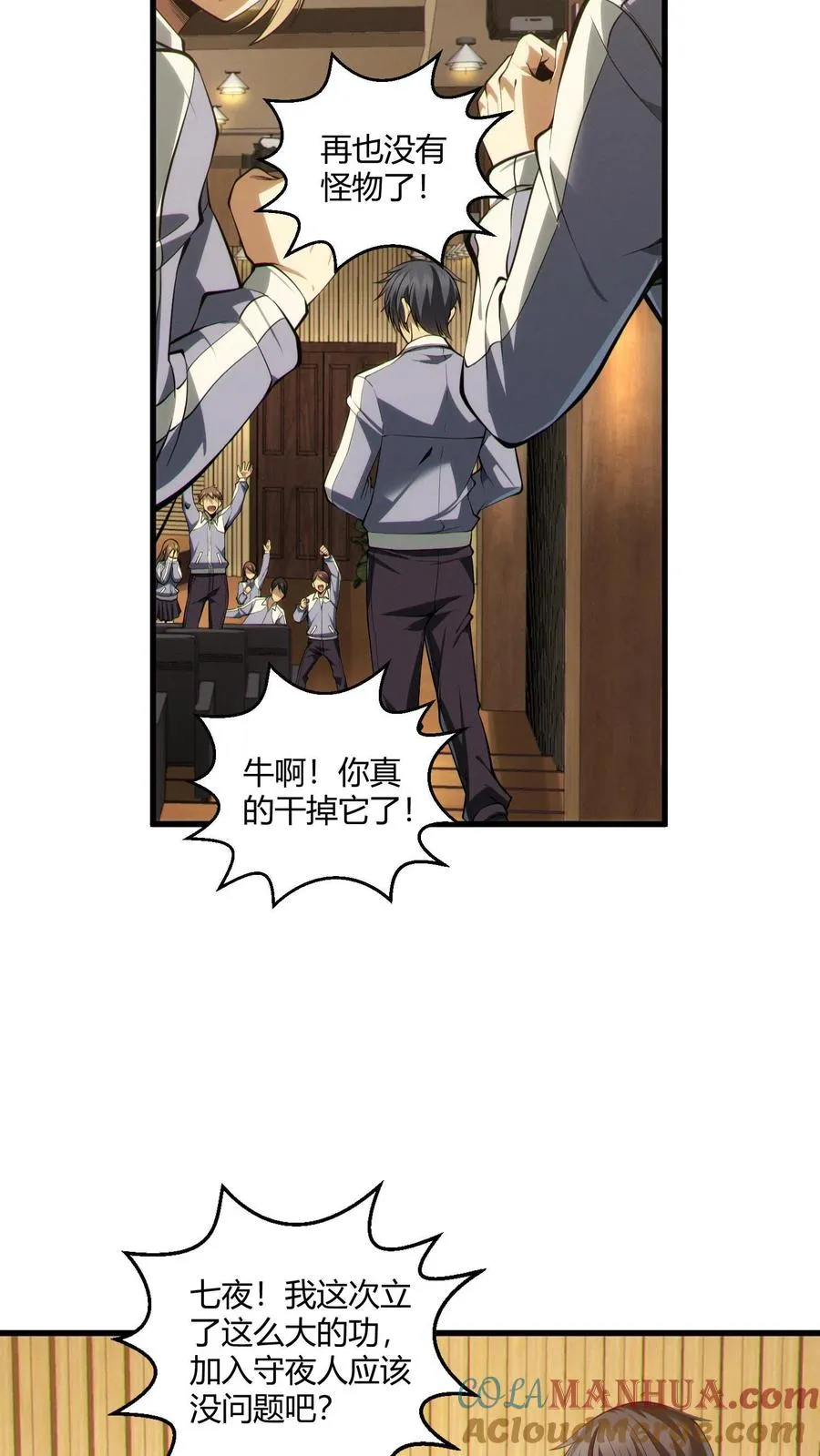 第45话 第二人格10