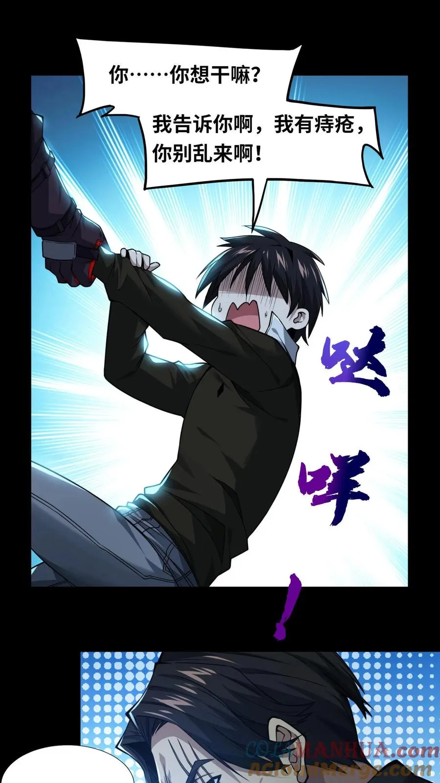 第7话 基情？这是误会！24