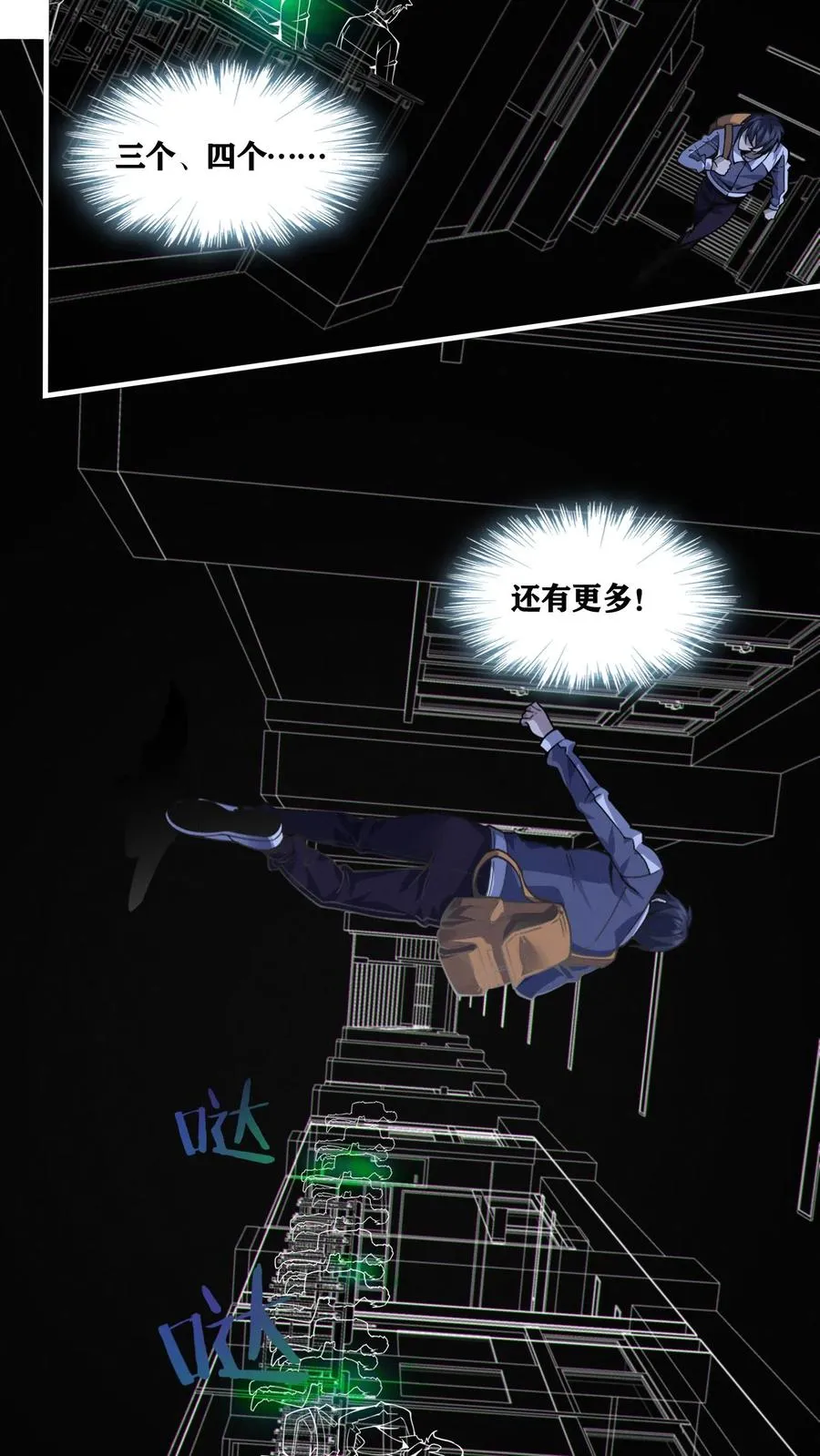 第30话 兵分两路，开始行动！25