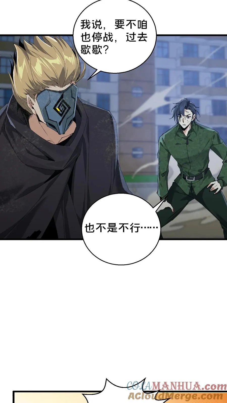 第62话 巅峰对决22