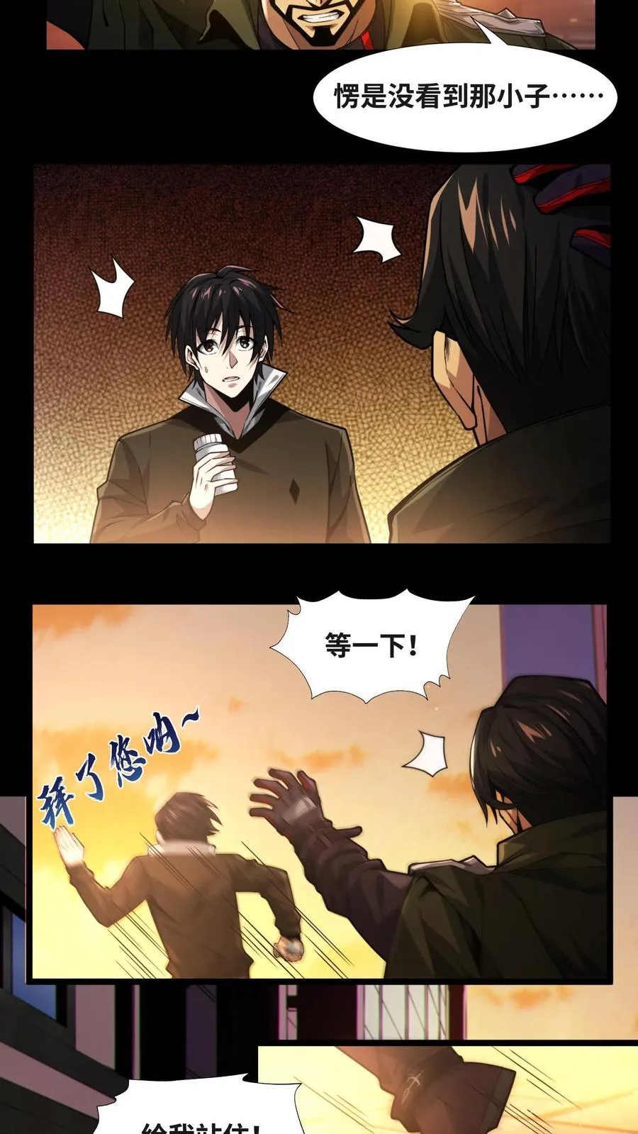 第7话 基情？这是误会！15