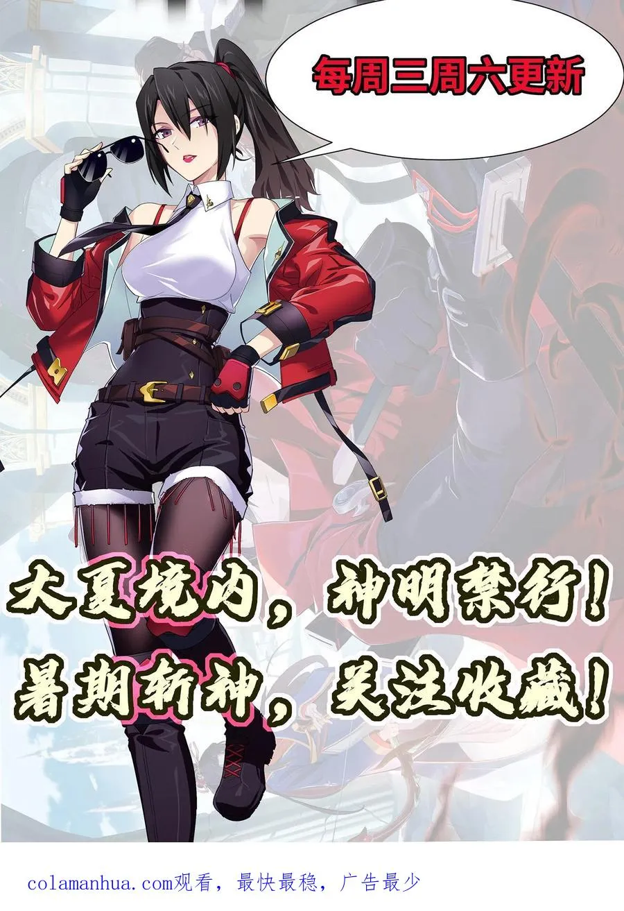 第4话 觉醒！这是神墟21