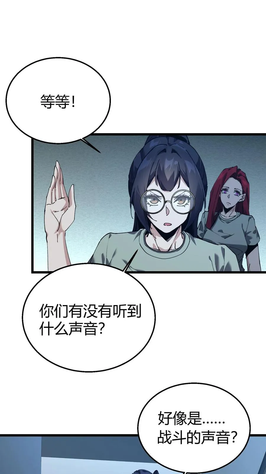 第113话 猎杀34