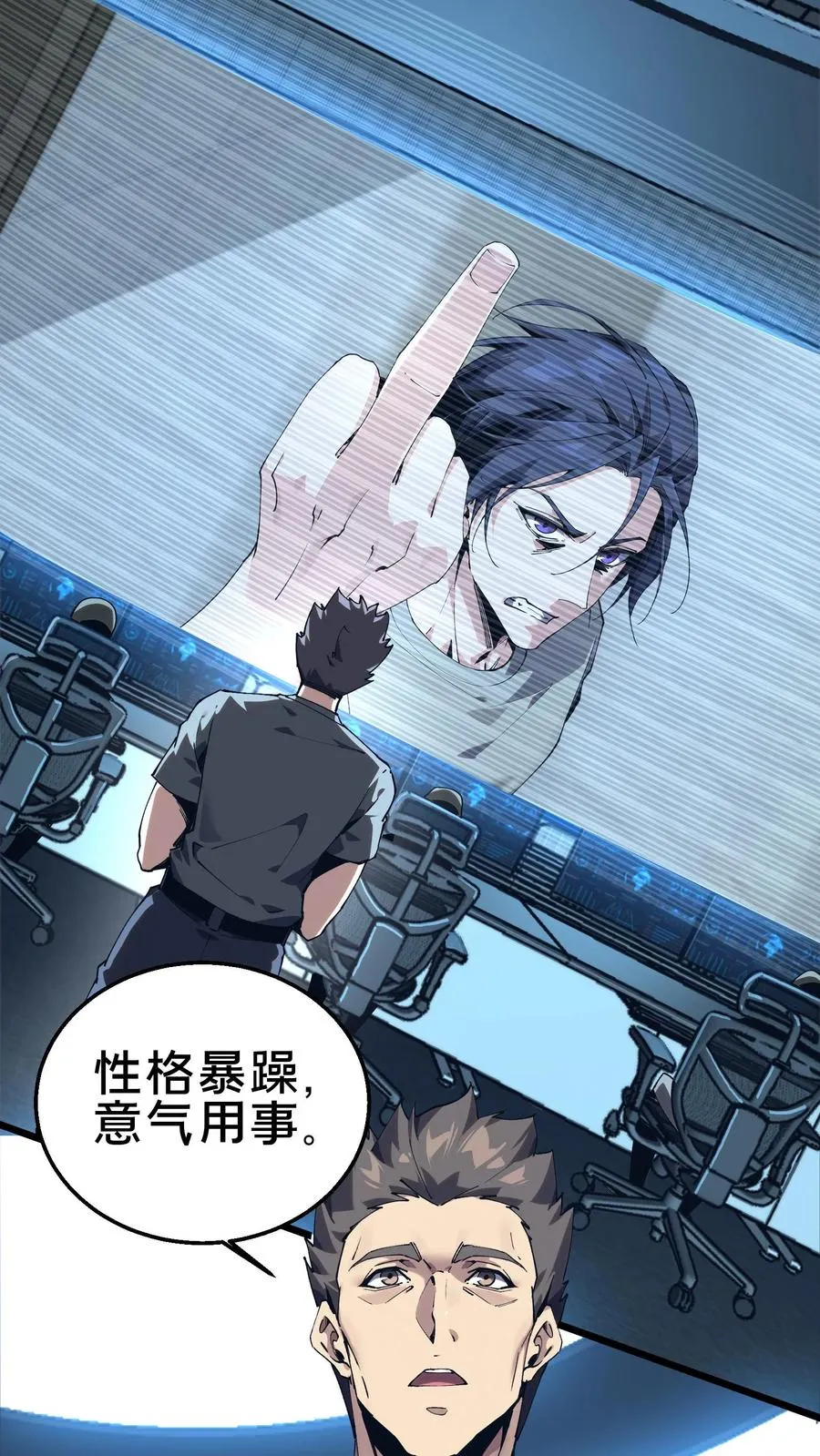第106话 诡异38