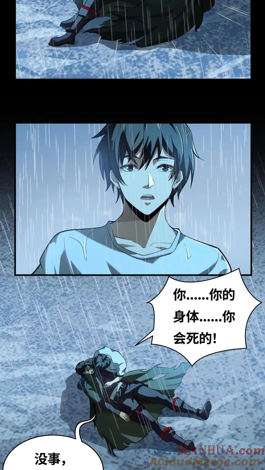 第16话 最帅的一刀30