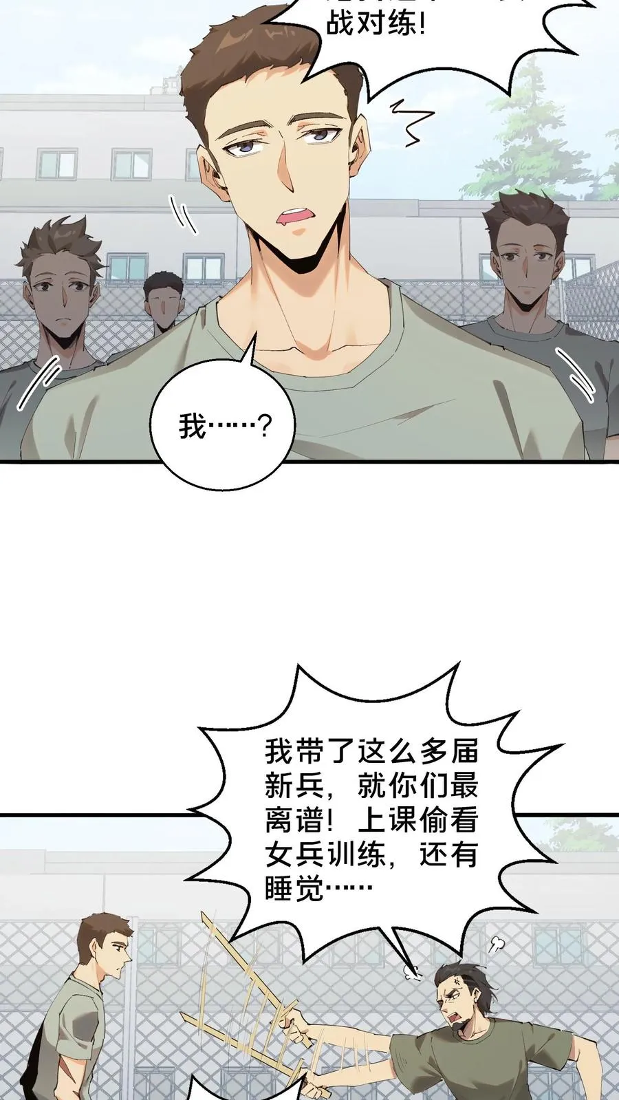 第65话 这不是演习5