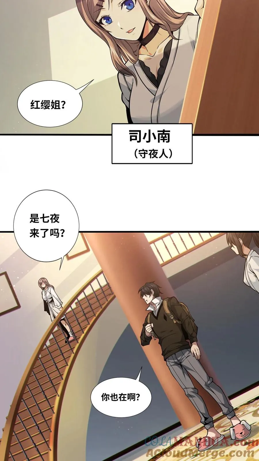 第21话 入住“富婆”家8