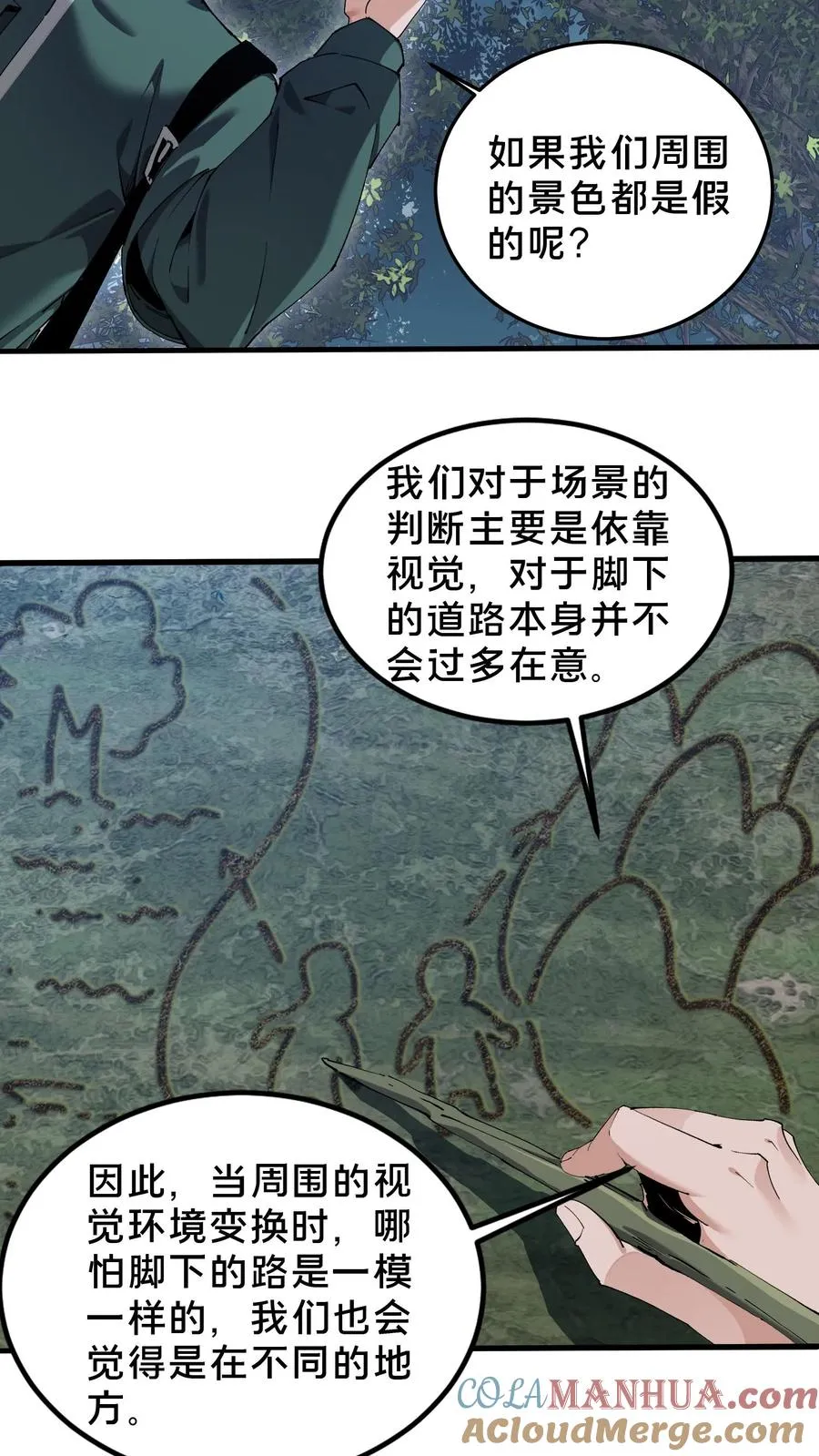 第70话 战争的出路4