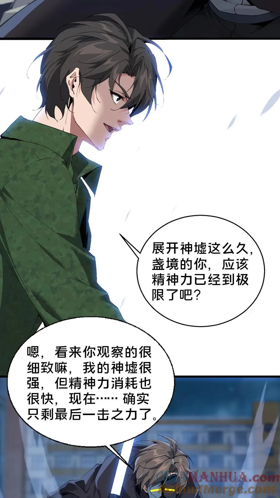 第62话 巅峰对决26