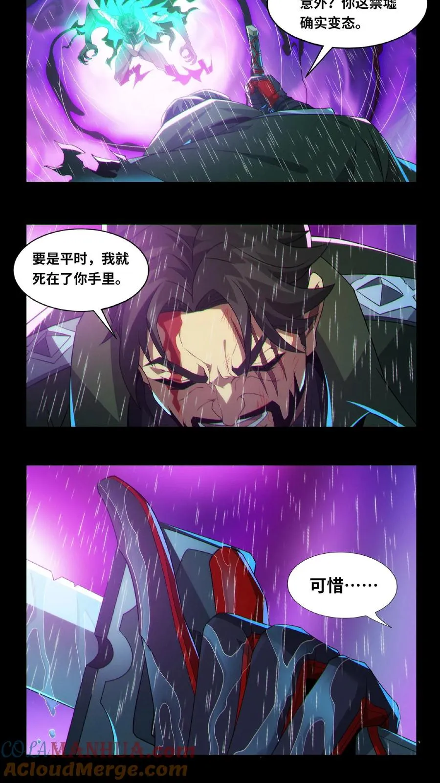 第14话 老子就不服！20