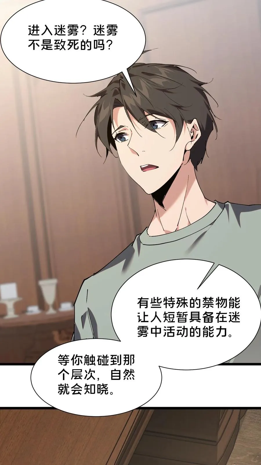 第101话 特殊小队【蓝雨】41