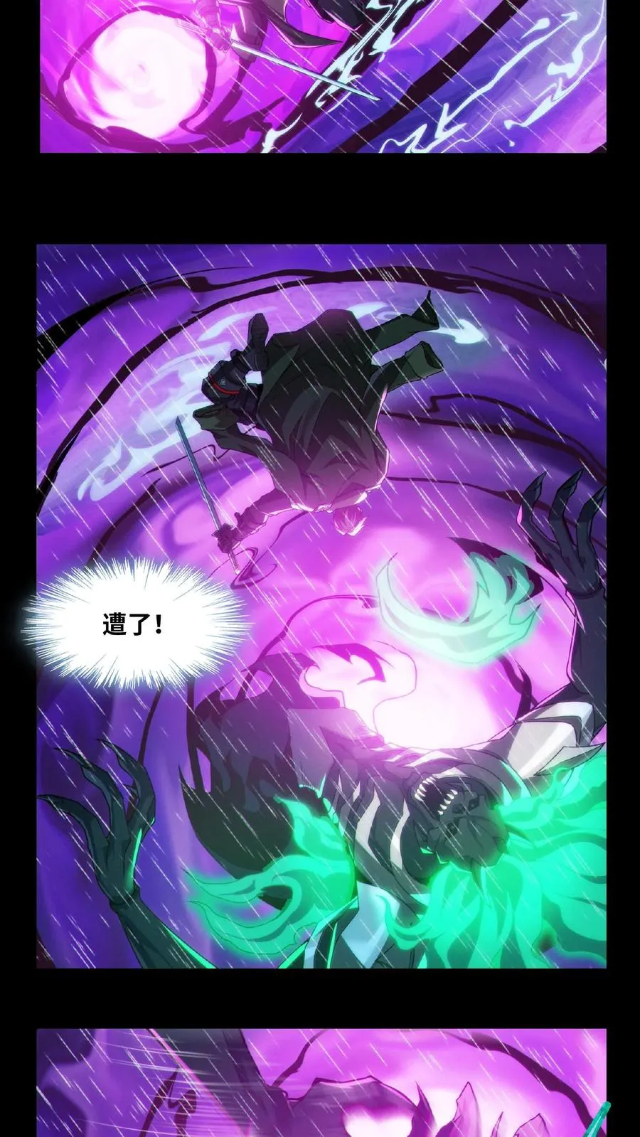 第14话 老子就不服！13