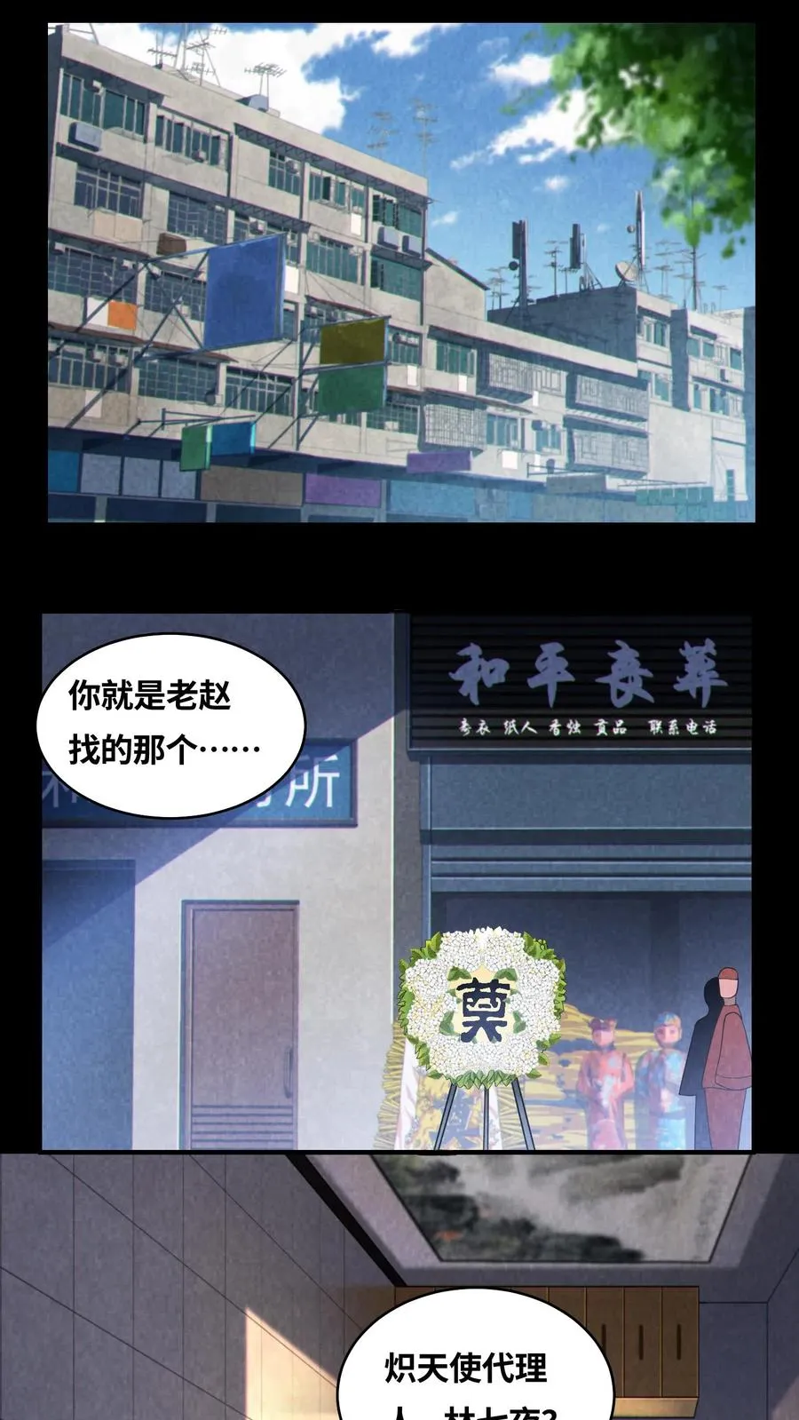 第18话 初次接触15