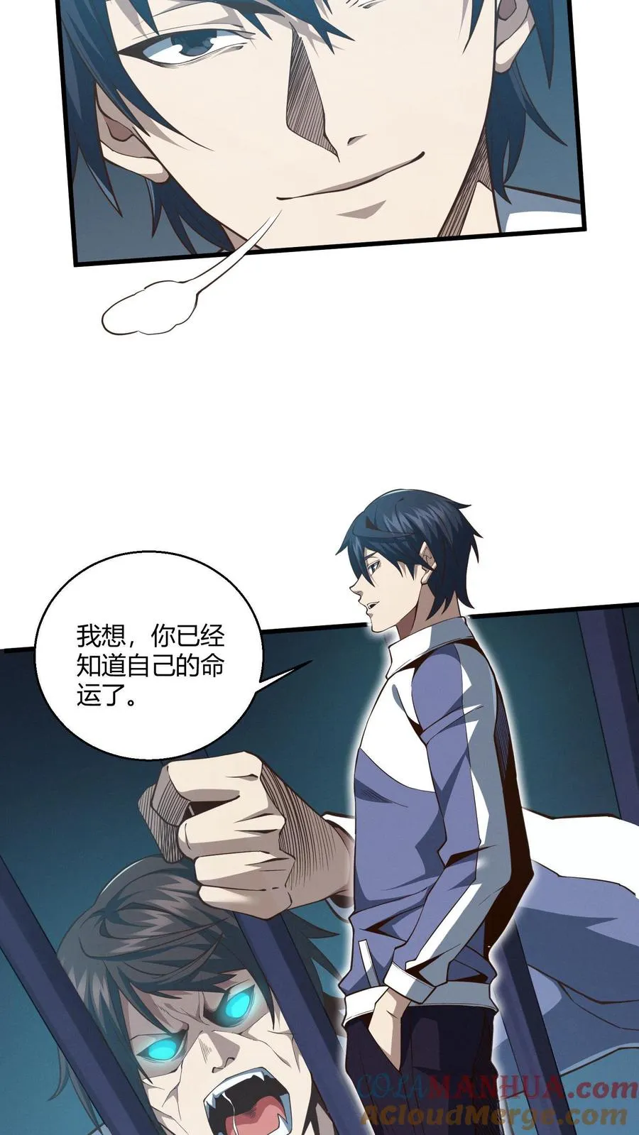 第47话 安卿鱼偷走蛇头26
