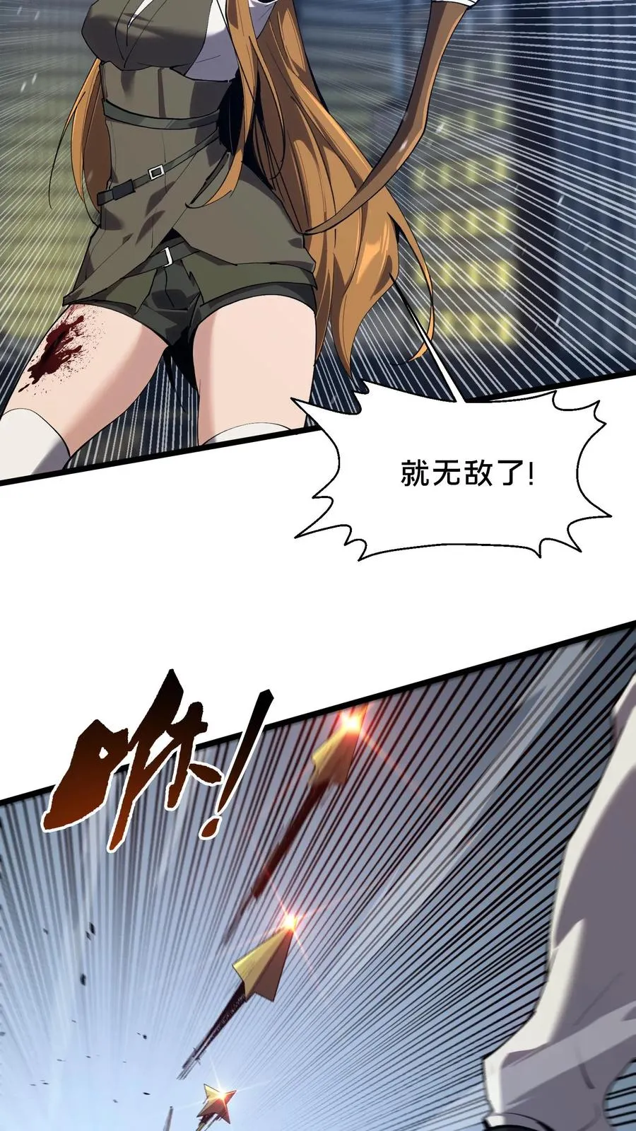 第81话 神明之威27