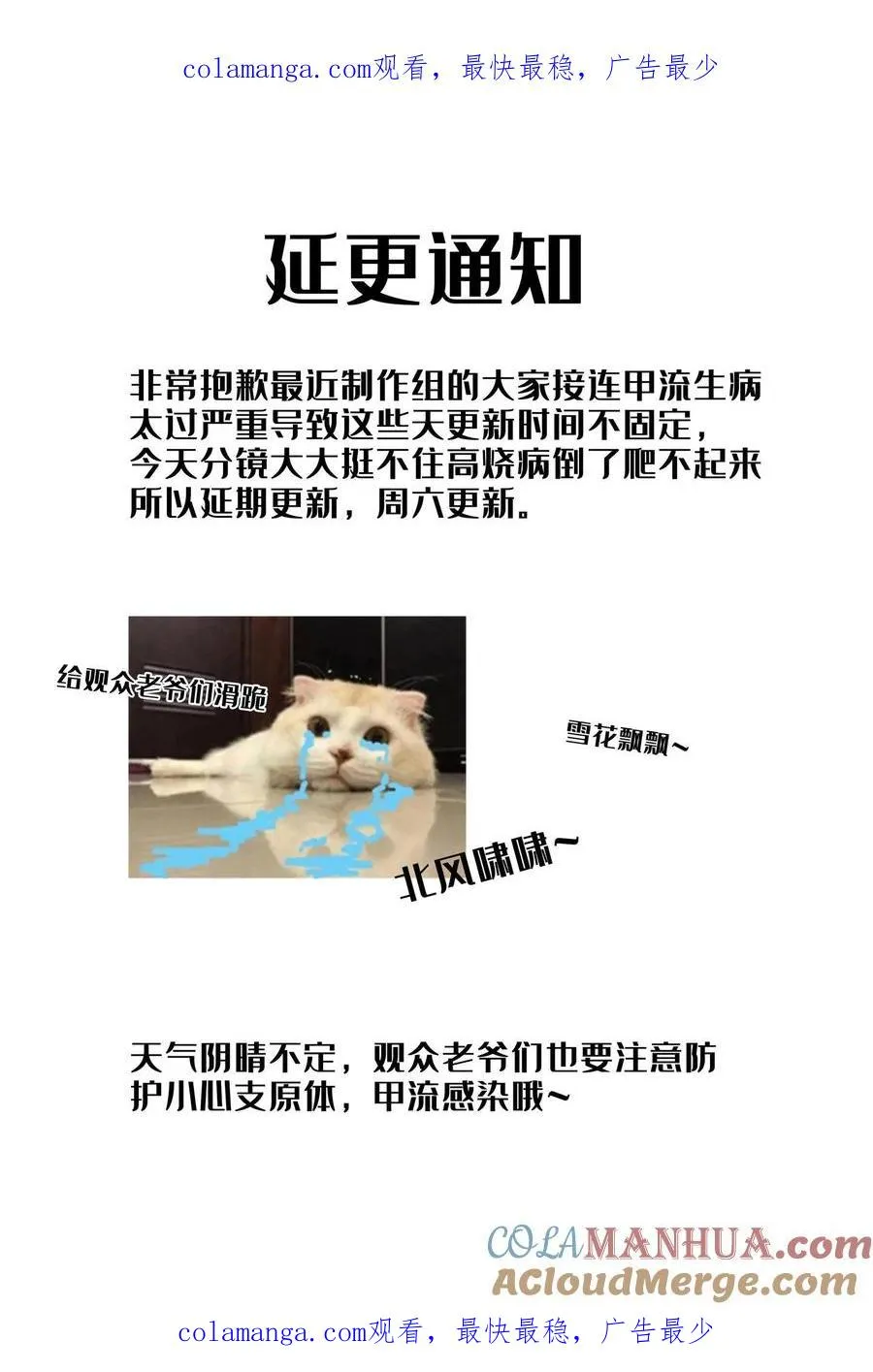 延更通知 20
