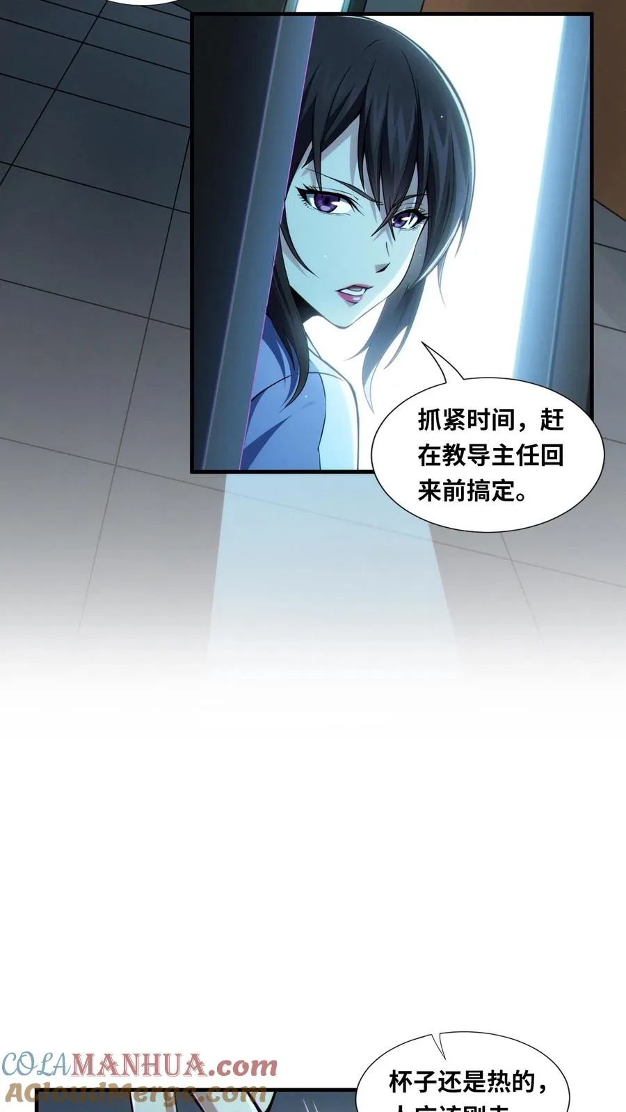 第31话 教导主任办公室里的人皮？！22