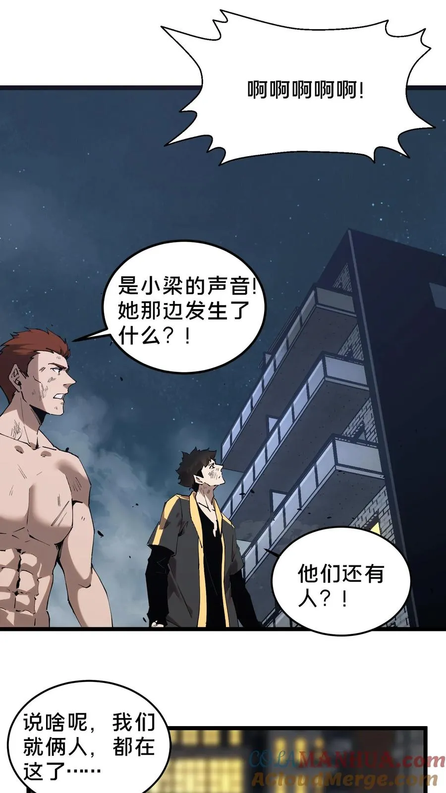 第81话 神明之威16